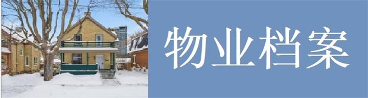 物业档案.jpg