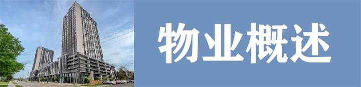 物业概述.jpg