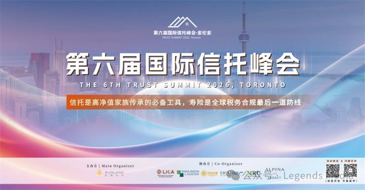 从苏黎世到香港,他走了十五年——第六届国际信托峰会导师 饶思慕(Samy Reeb)1