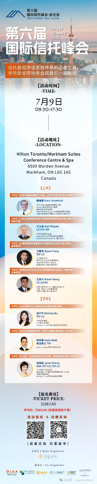 从苏黎世到香港,他走了十五年——第六届国际信托峰会导师 饶思慕(Samy Reeb)5