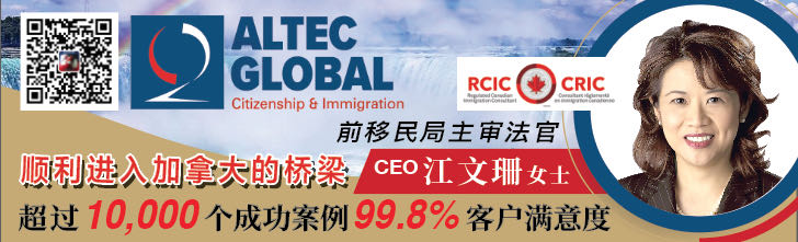 ALTEC GLOBAL