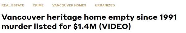 叫价140万加元!温哥华一座荒废30年的凶宅挂牌出售2 叫价140万加元!温哥华一座荒废30年的凶宅挂牌出售2