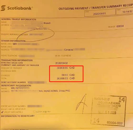 电信诈骗又出新招！银行电子转账一定要小心6