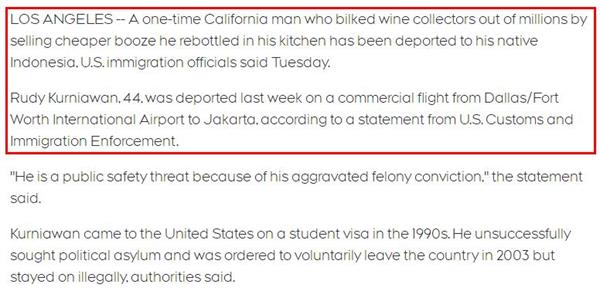 驱逐出境！华裔男子假冒阔少造假酒诈骗美国富豪1.5亿6