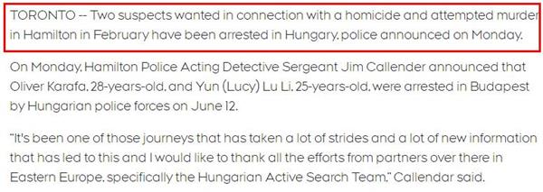 将被引渡！被加拿大警方以一级谋杀罪通缉的两嫌犯在匈牙利被捕3