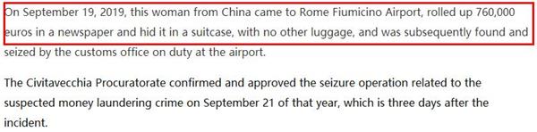 巨款充公！中国女子闯欧洲海关惨败！加拿大华人被没收的未申报现金飙升3