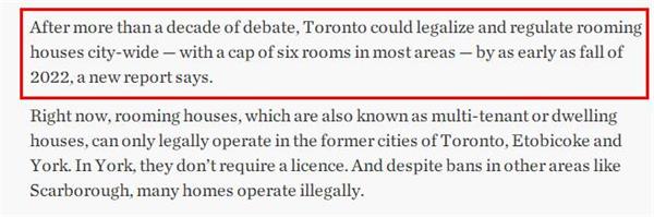 2022年秋季实行！多伦多分租房将在全市范围内合法化4