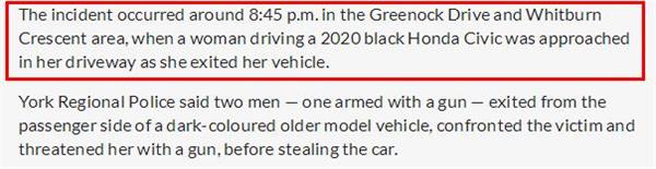 明抢了！旺市女子家门口遭持枪抢劫汽车！警方呼吁市民加强防范5