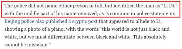 恐难翻身！钢琴王子作品下架已被除名！中国网友怒怼纽约时报4