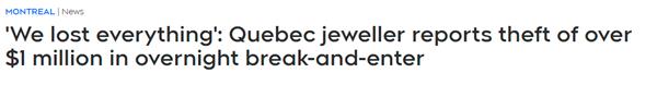 堪比大片！挖洞/切断监控/蒙特利尔一家珠宝店遭窃贼盗走100多万珠3