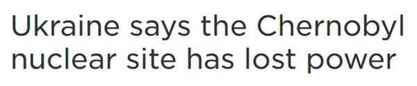 核电站突发断电！切尔诺贝利放射性物质恐将影响到俄乌及欧洲地区2