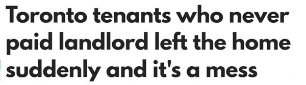 多伦多最倒霉房东！租客拒付租金，突然消失把房子搞得一团糟！2