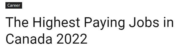 高薪！生活&事业两不误！2022年加拿大收入最高的十种工作2