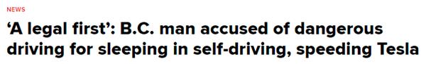 惊掉下巴！加拿大特斯拉司机在飞驰行驶的汽车内躲在方向盘后睡大觉2
