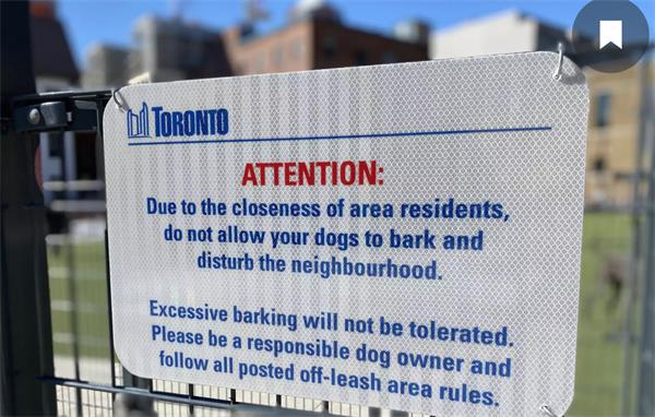 狗不被允许在多伦多狗公园吼叫2 狗不被允许在多伦多狗公园吼叫2