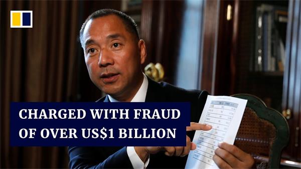 中国大亨与BC省家中抗议活动有关，在美国涉嫌10 亿美元的欺诈案4