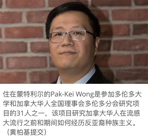 面对反亚裔种族主义,报告发现一些加拿大华人感到‘无奈’无助和绝望1 面对反亚裔种族主义,报告发现一些加拿大华人感到‘无奈’无助和绝望1