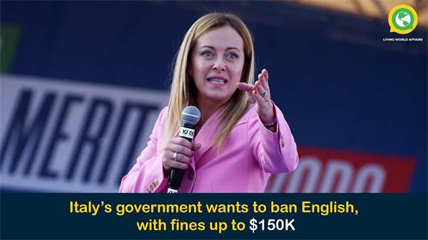 意大利政府欲禁止英语，罚款高达 15 万美元1