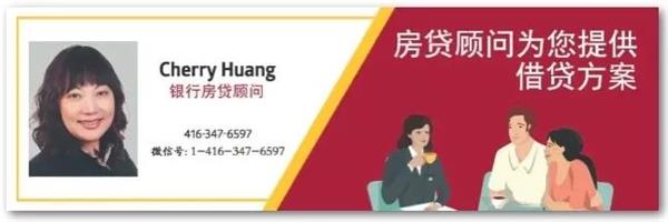 贷款<a href='/agent/list-0-0-1' style='color:blue;text-decoration:underline;' alt='经纪'>经纪</a>-房屋贷款-Cherry Huang.jpg 贷款经纪-房屋贷款-Cherry Huang.jpg