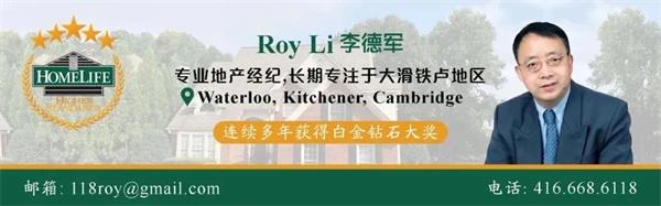 大滑铁卢地产<a href='/agent/list-0-0-1' style='color:blue;text-decoration:underline;' alt='经纪'>经纪</a>-Roy Li.jpg 大滑铁卢地产经纪-Roy Li.jpg