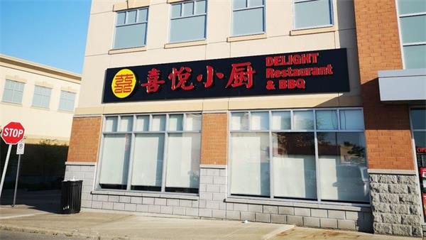 万锦市餐厅中毒事件：如何避免潜在致命的香料危机1