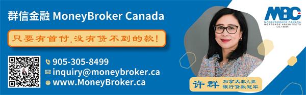 多伦多贷款<a href='/agent/list-0-0-1' style='color:blue;text-decoration:underline;' alt='经纪'>经纪</a>-许群-<a href='/house/list-1-2-1-0-0-0-0-0-0-1-po-ct-pr-tg-kw' style='color:blue;text-decoration:underline;' alt='商业'>商业</a>贷款-<a href='/house/list-1-1-1-0-0-0-0-0-0-1' style='color:blue;text-decoration:underline;' alt='房屋'>房屋</a>贷款-私贷.jpg 多伦多贷款经纪-许群-商业贷款-房屋贷款-私贷.jpg