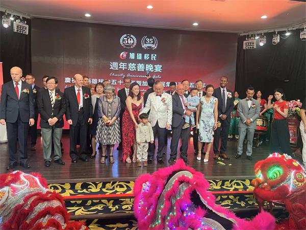 加雄移民集团总裁陆炳雄举办抵加50周年 暨加雄移民集团成立35周年庆慈善晚宴圆满落幕2