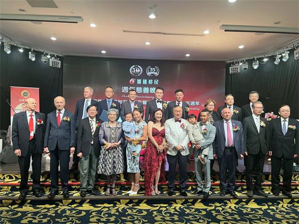 加雄移民集团总裁陆炳雄举办抵加50周年 暨加雄移民集团成立35周年庆慈善晚宴圆满落幕3