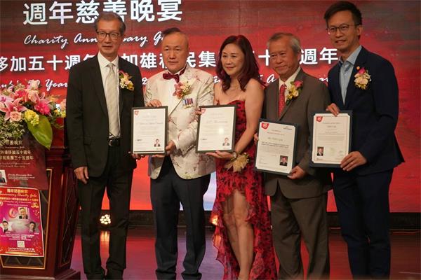 加雄移民集团总裁陆炳雄举办抵加50周年 暨加雄移民集团成立35周年庆慈善晚宴圆满落幕4