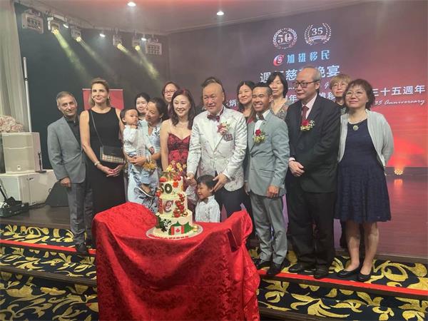 加雄移民集团总裁陆炳雄举办抵加50周年 暨加雄移民集团成立35周年庆慈善晚宴圆满落幕13