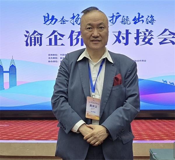 “一带一路”侨商合作发展大会在重庆开幕 -加拿大加中贸促会会长、加雄集团总裁陆炳雄受邀出席会议13