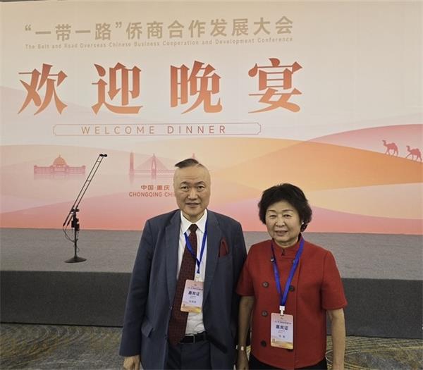 “一带一路”侨商合作发展大会在重庆开幕 -加拿大加中贸促会会长、加雄集团总裁陆炳雄受邀出席会议18