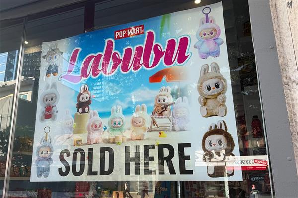 多伦多也能买到 Labubu?本地玩家必收这份打卡清单!1 多伦多也能买到 Labubu?本地玩家必收这份打卡清单!1