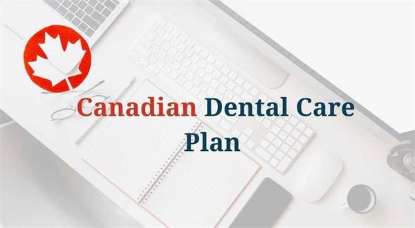 加拿大牙科护理补贴全解析：谁能免费看牙？哪些情况要自费？2
