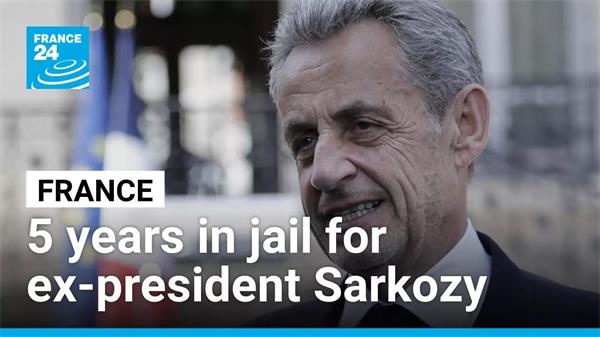 法国前总统被判入狱,背后故事比剧本还复杂2 法国前总统被判入狱,背后故事比剧本还复杂2