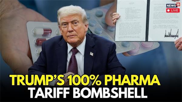 特朗普将于 10 月 1 日起对药品征收 100% 关税,对重型卡车征收 25% 关税1 特朗普将于 10 月 1 日起对药品征收 100% 关税,对重型卡车征收 25% 关税1