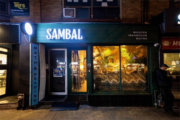 位于多伦多希腊城有一家正宗的印尼餐厅5