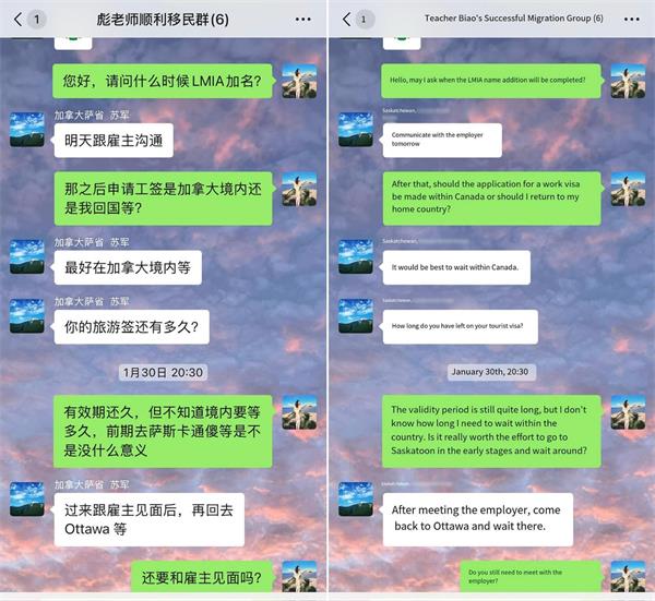 梦碎加拿大:她花11万加币追逐加拿大枫叶卡,换来的却是骗局与泪水4 梦碎加拿大:她花11万加币追逐加拿大枫叶卡,换来的却是骗局与泪水4