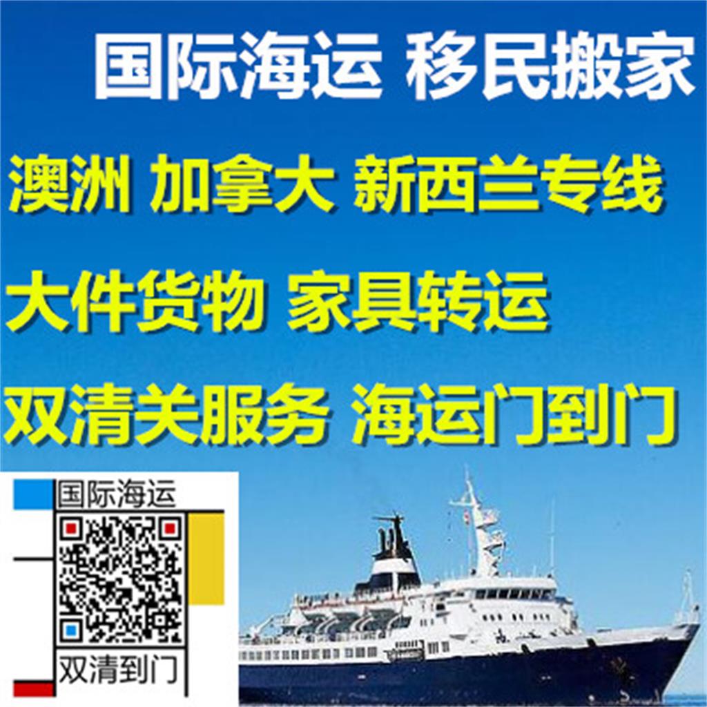 关键解读！还在犹豫选择拼箱海运加拿大or整柜海运温哥华的朋友们点进来看看