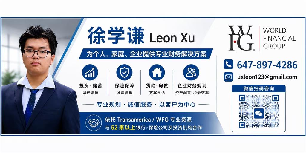 加拿大家庭保险规划｜保单体检｜理财咨询