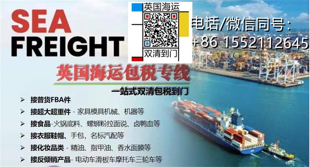 投稿实话！看看我如何用十万RMB搞定批全屋家具海运英国曼彻斯特装修