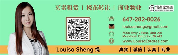 多伦多专业地产经纪告诉您如何买到适合您的好房2