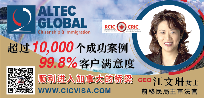 【新闻速递】IRCC 将于 今年1 月实施对家庭开放式工作许可的限制3 【新闻速递】IRCC 将于 今年1 月实施对家庭开放式工作许可的限制3