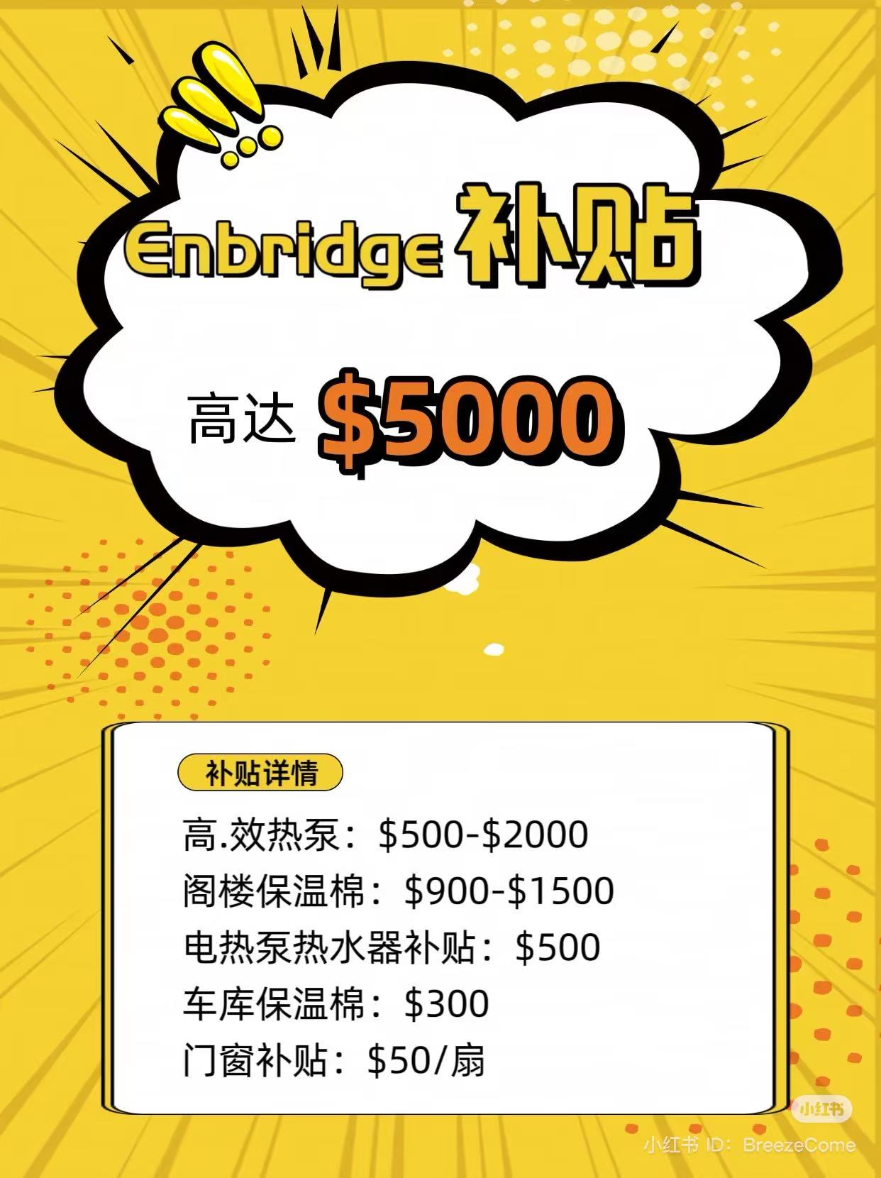 限时优惠，多伦多暖气炉安装找清风到家2