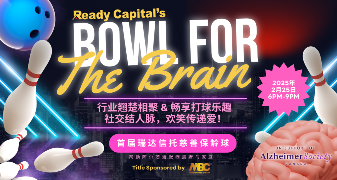 慈善保龄球赛 | 社交结人脉，欢笑传递爱！1