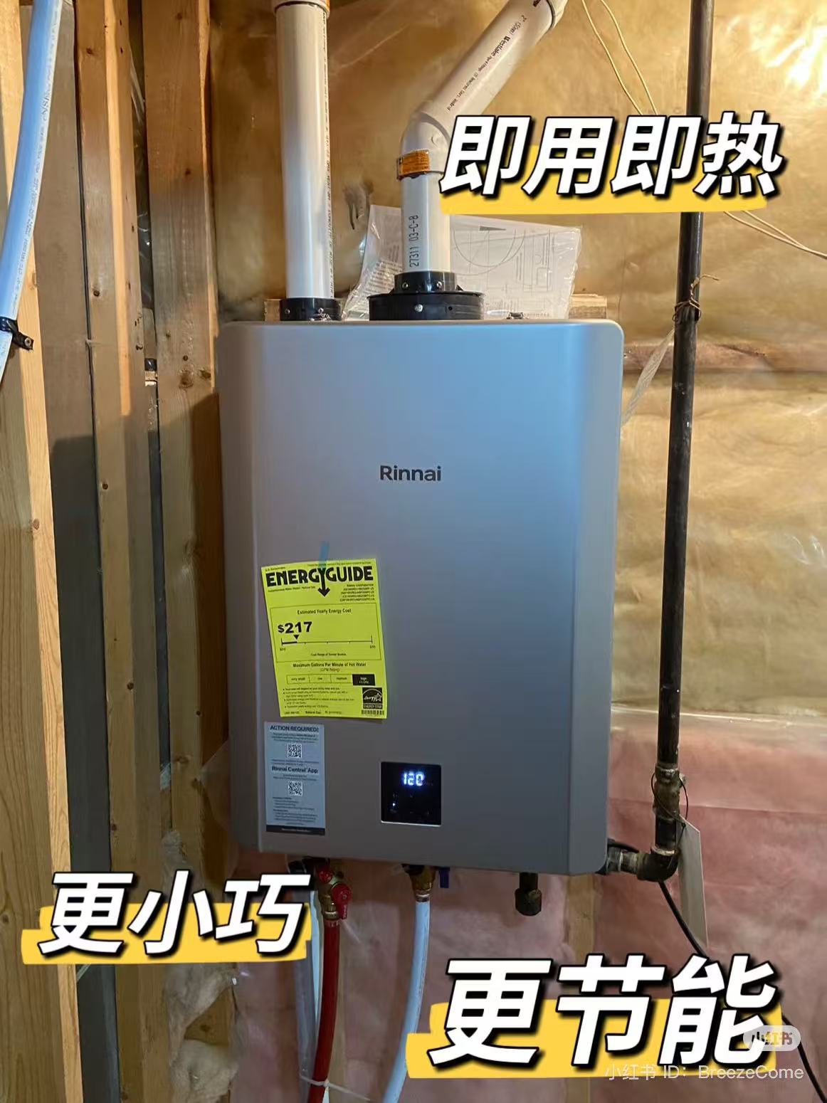 清风到家手把手教您如何把热水器买断4
