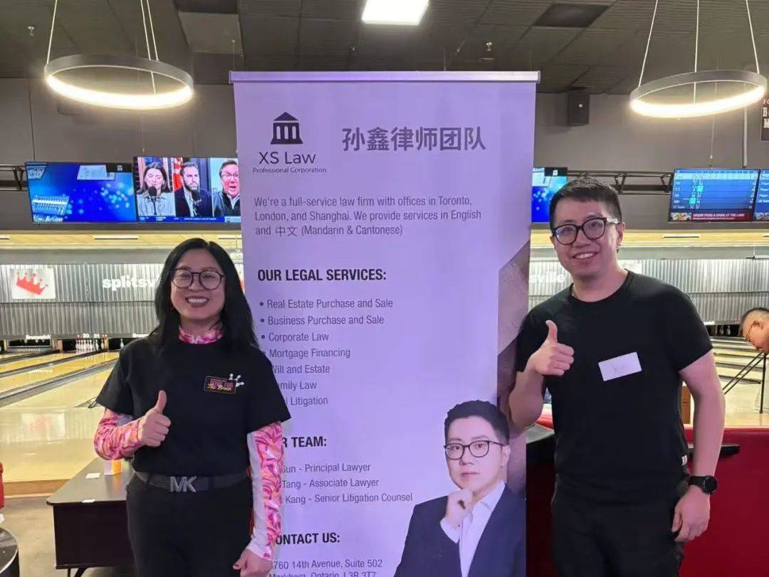 首届慈善保龄球赛成功举办 | 瑞达按揭投资信托基金8