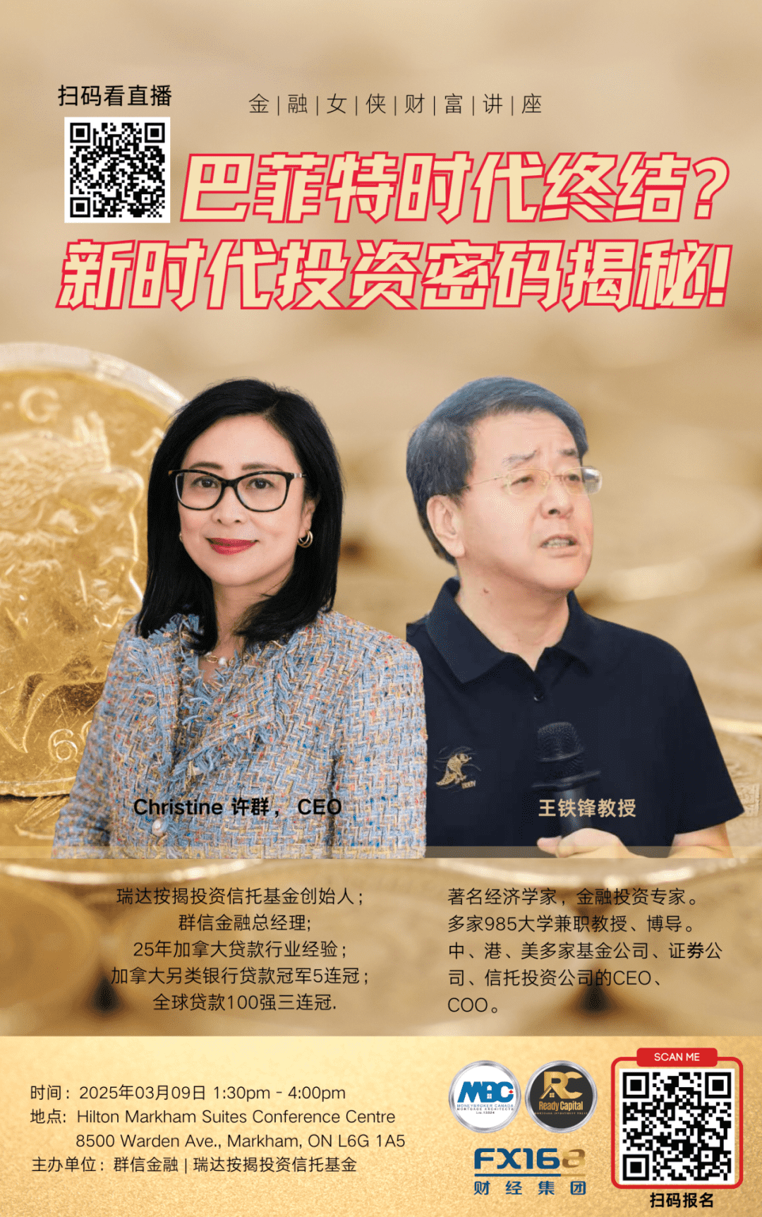 巴菲特时代终结？新时代投资密码揭秘！1