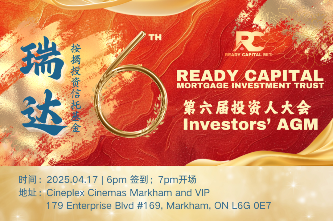 瑞达信托基金邀您免费看电影《哪吒2》！1