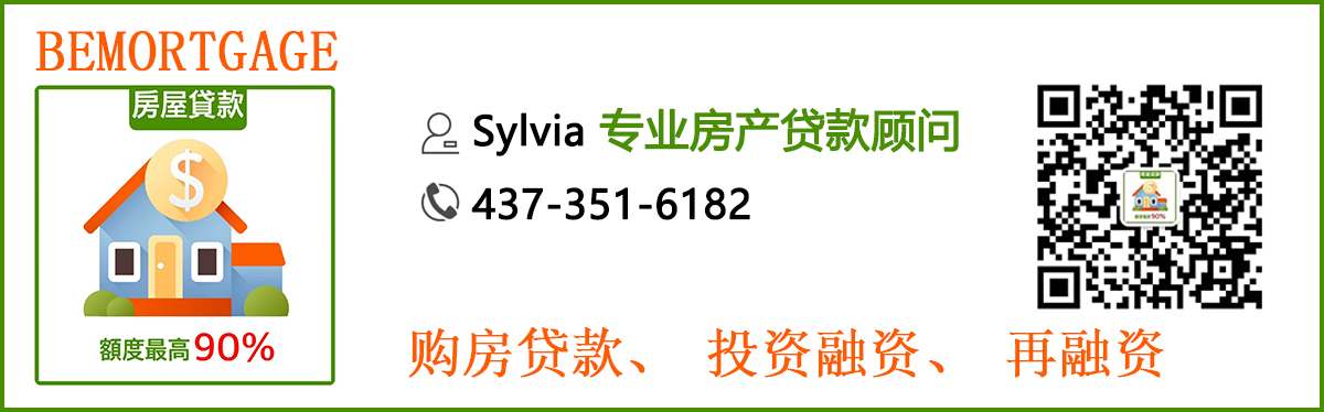 多伦多房屋贷款，探索低收入贷款与零收入贷款的选项4